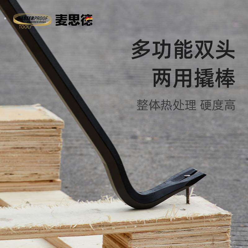 德国工业级撬棍撬棒多功能杠重型起钉器拆木箱翘棒工具车用