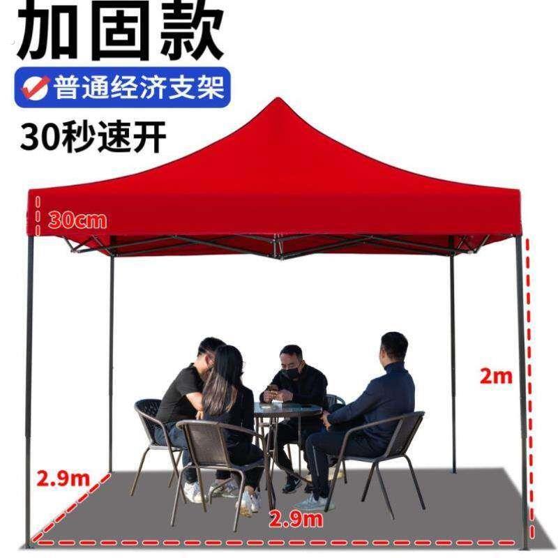 移动露营农村地摊帐篷户外大型遮阳大伞民宿外星四周阳棚防雨棚子