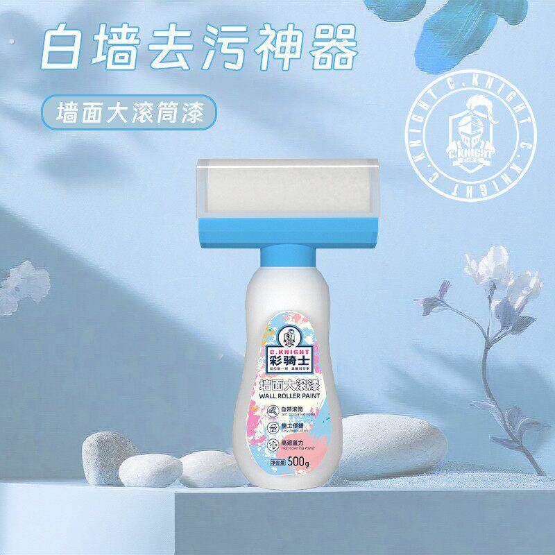 彩骑士【大滚筒白墙神器】套装补墙去污仿水耐磨墙面漆修补防水漆