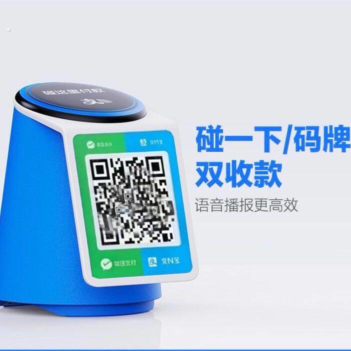 2025新款收款播报器微信支付宝二合一收付款语音播报器终身免费流