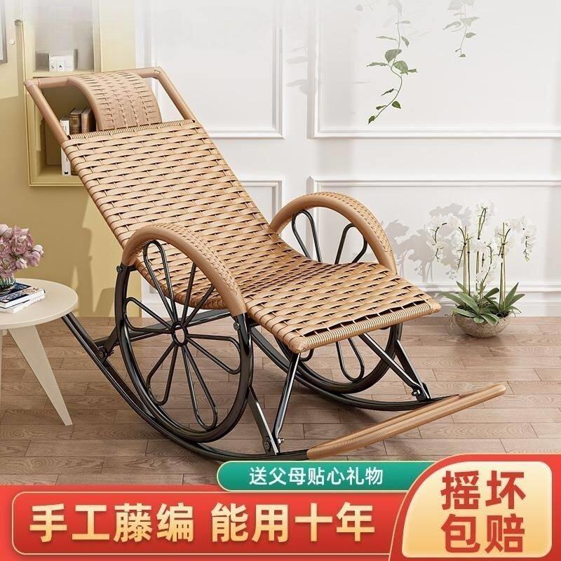 老式竹藤躺椅夏天躺椅加厚懒人椅藤椅藤编摇摇椅户外休闲老人椅逍