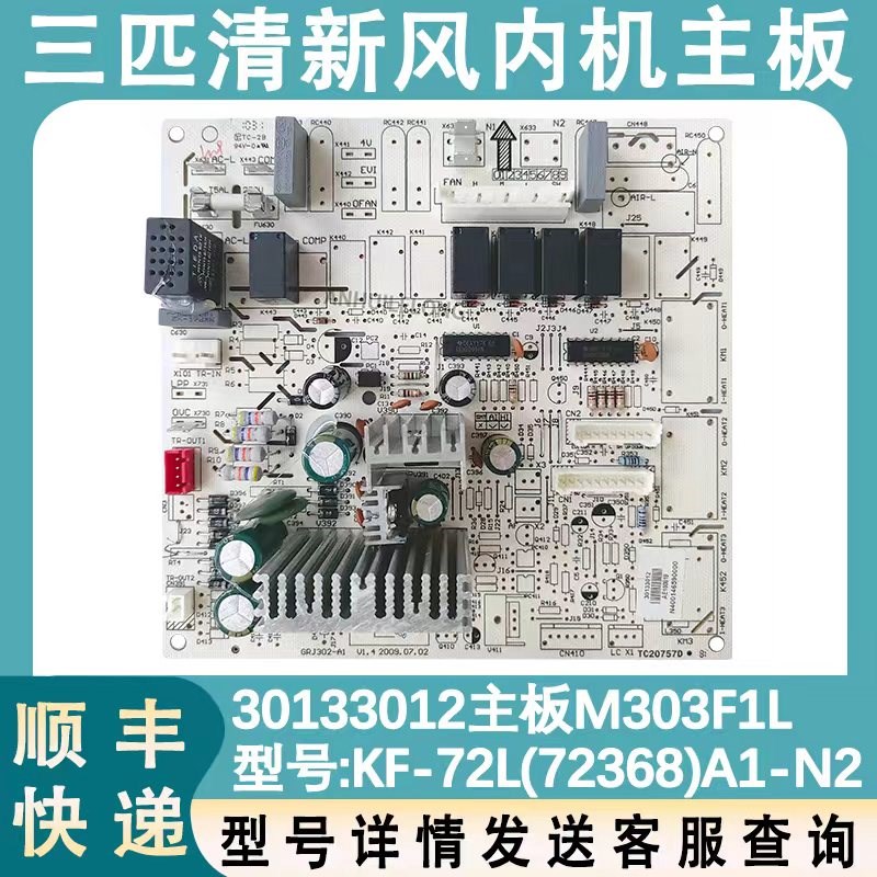 适用于格力空调柜机板电路板30133012主板M303F1L电脑板GRJ302-A1