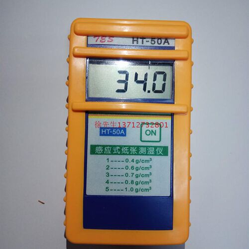 感应式纸张测湿仪HT-50A 纸箱水分仪 HT50A 纸张含水率测定仪