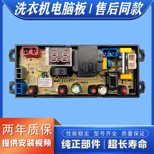 韩电全自动洗衣机电脑板XQB75-1918 19188主板线路版HD-4JT-ECO
