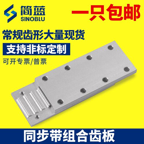 同步带组合齿板TBCK压板3M5M8MS5MS8MMXL开口带固定板替代