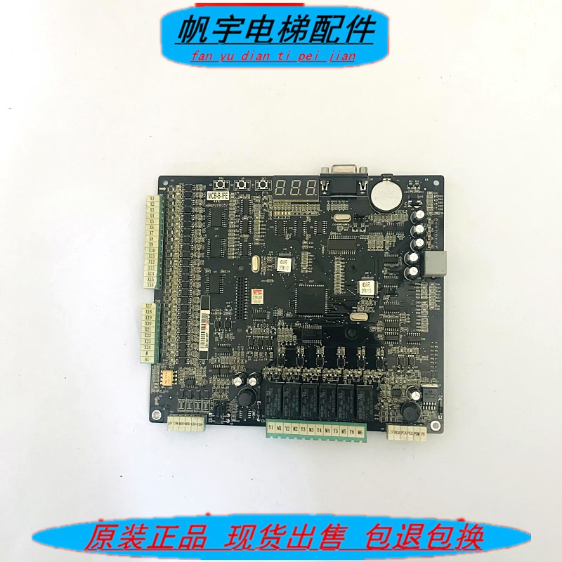 电梯配件 IFE快意电梯CTRL80主板 MCB-B-IFE 专用协议现货实拍