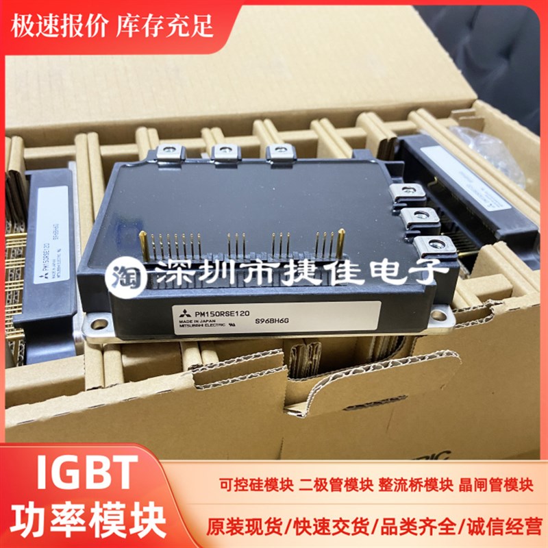 PM150RSE120 PM100RSE120全新 PM150RLA120 PM100RLA120电梯模块