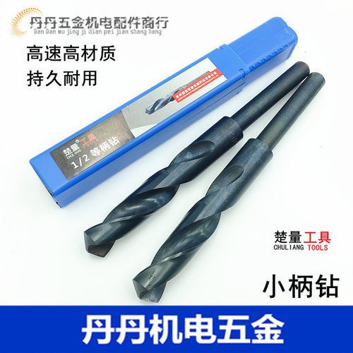 小柄直柄麻花钻头 等柄钻头19 19.5 20 20.5 21.5 22.5 23.5 24.5