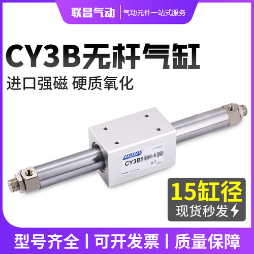 SMC型CY3B无杆气缸 磁偶式长行程气动元件滑台