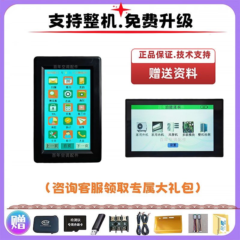 新品李想通用内外机变频空调检测仪家用多联机冰箱洗衣机专业工具