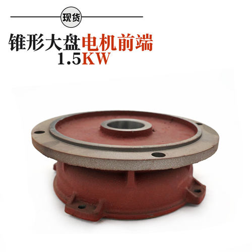 起重机行车ZDY0.8 1.5KW锥形l立式运行电机法兰盘直径220mm前端盖