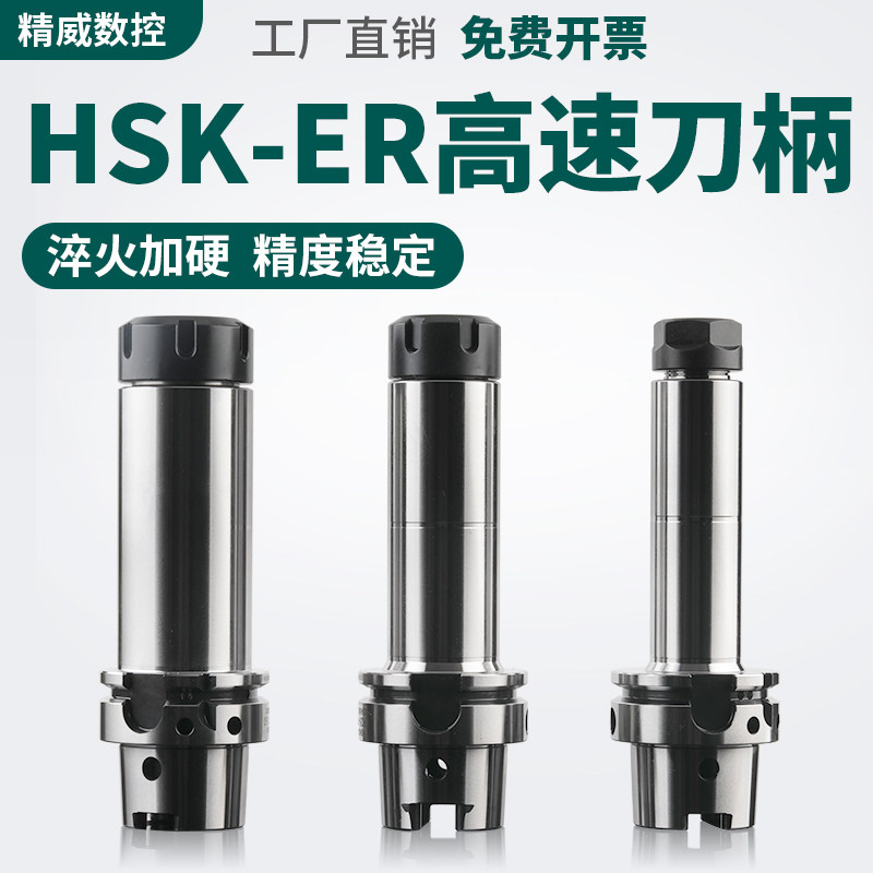 HSK63AER刀柄钻夹头ER32钻夹头APU精雕机高速后拉小径FMB面铣刀盘