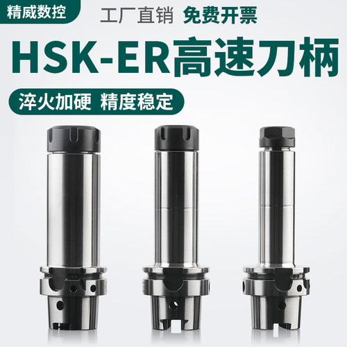 HSK63AER刀柄钻夹头ER32钻夹头APU精雕机高速后拉小径FMB面铣刀盘