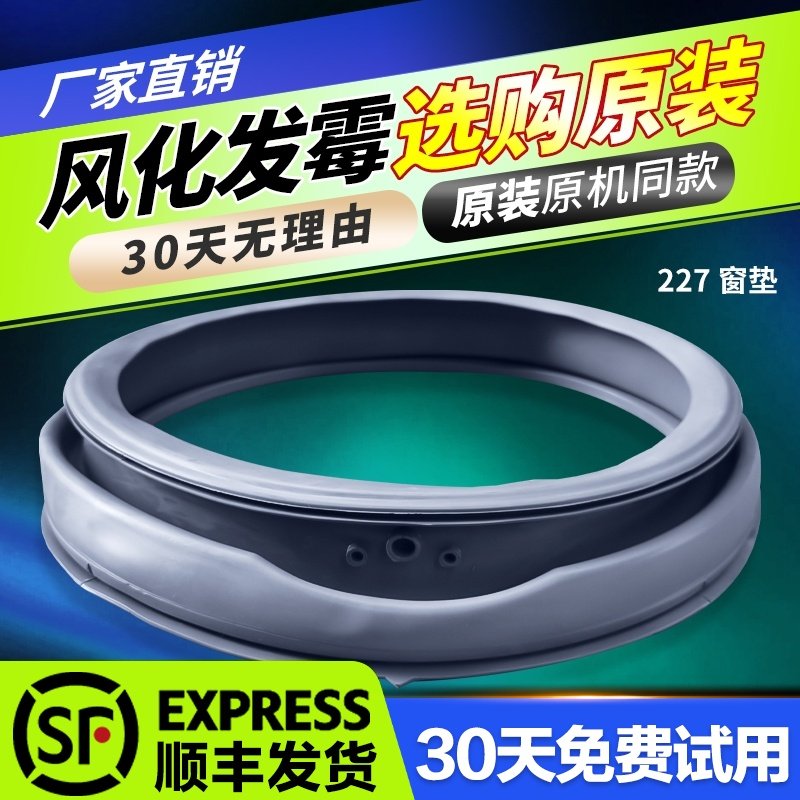 MG56-1003L(S)-1203LD(S)适用美的洗衣机门封密封圈窗垫橡胶皮圈