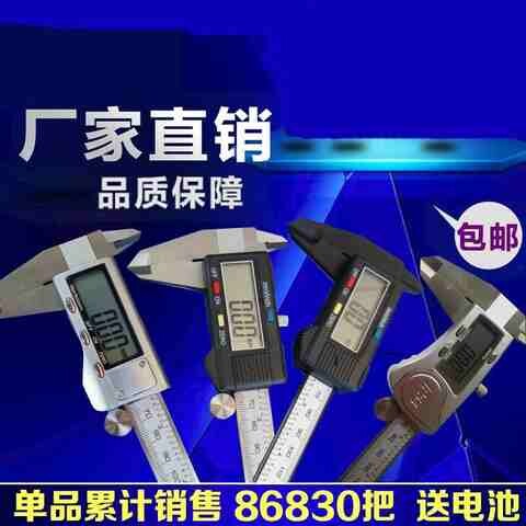 大屏幕显示卡尺数显电子千分尺维修测厚校准带盒子测首饰内径毫s8
