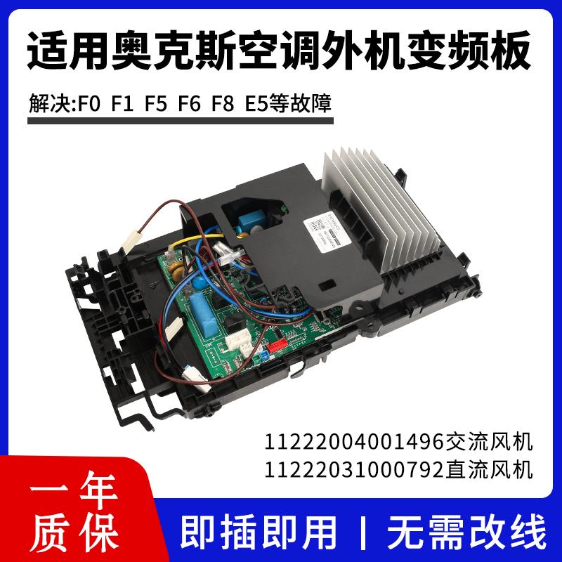 适用于奥克斯变频空调外机主板电脑板KFR-26/35G/BP线路板电器盒
