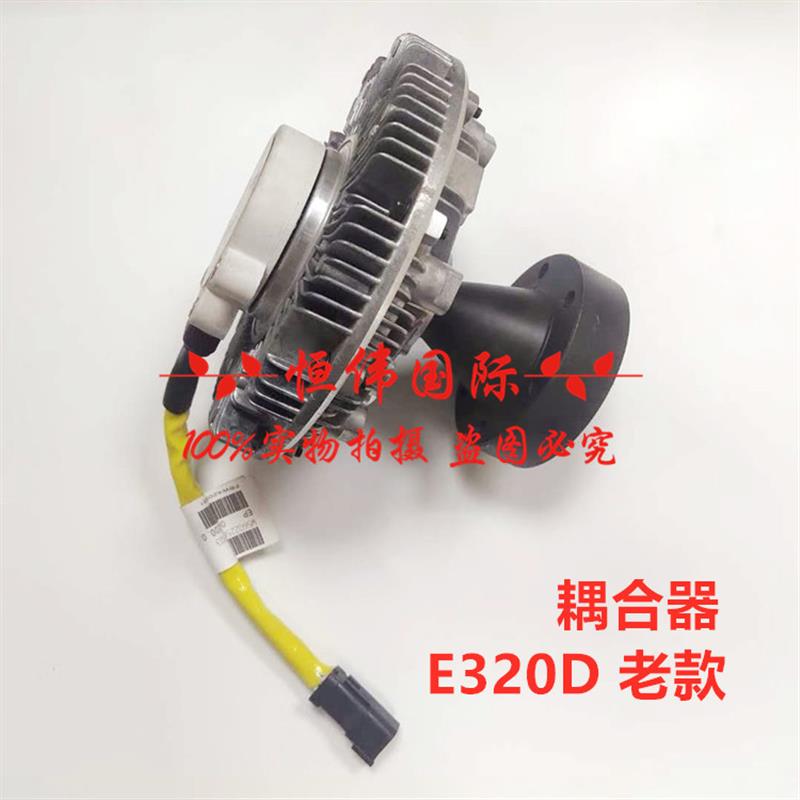 卡特挖土机CAT320D/E325/E329D/E330/风扇离合器风扇耦合器
