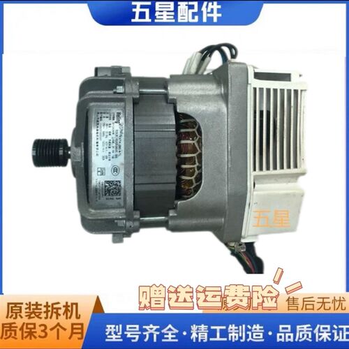 适用于小天鹅美的变频筒洗衣机原装变频电机YXTK-280-4-1L马达