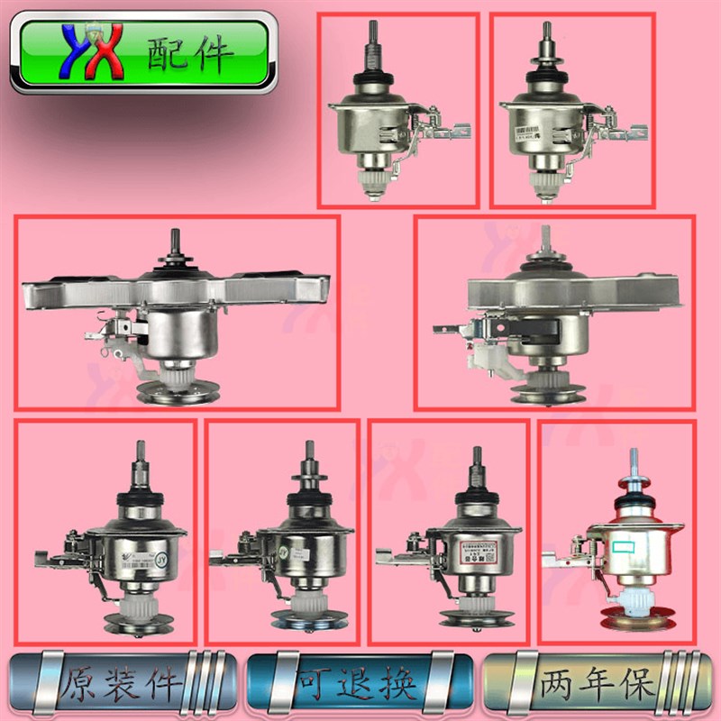 适用小天鹅洗衣机减速离合器总成轴承Q8 885FG 290G 5168G 3208G