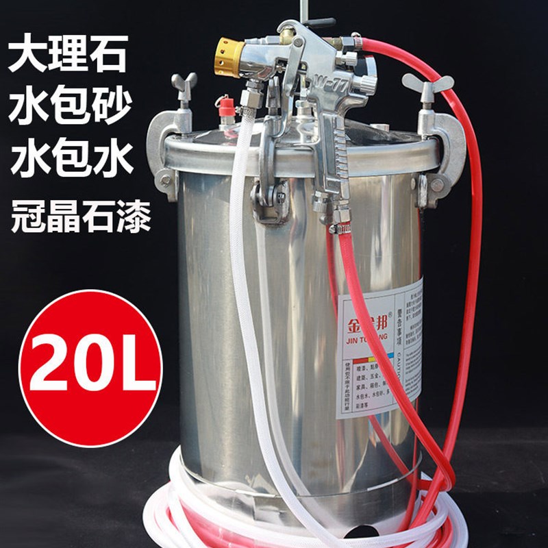 20升不锈钢下出料压力桶加厚加粗耐压水包砂仿石漆冠晶石喷枪桶罐