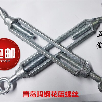 包邮镀锌玛钢花篮螺丝花兰螺栓拉紧器开体花兰钢丝绳收紧器紧线器