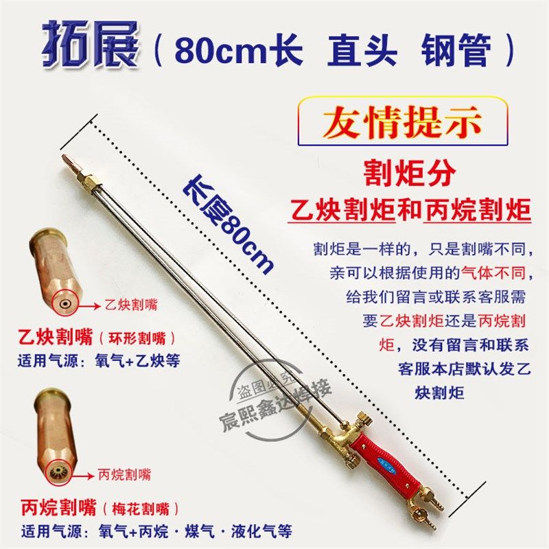 G01-30 100型 氧气乙炔枪加长炬1 0.8米直头 割炬割枪 加长割枪