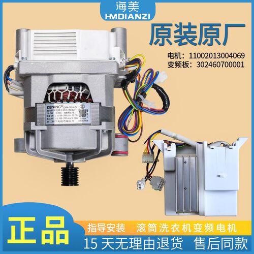 适用小天鹅滚筒洗衣机TD70-1412LPDA(G)/(L)/(R)变频板电机驱动器