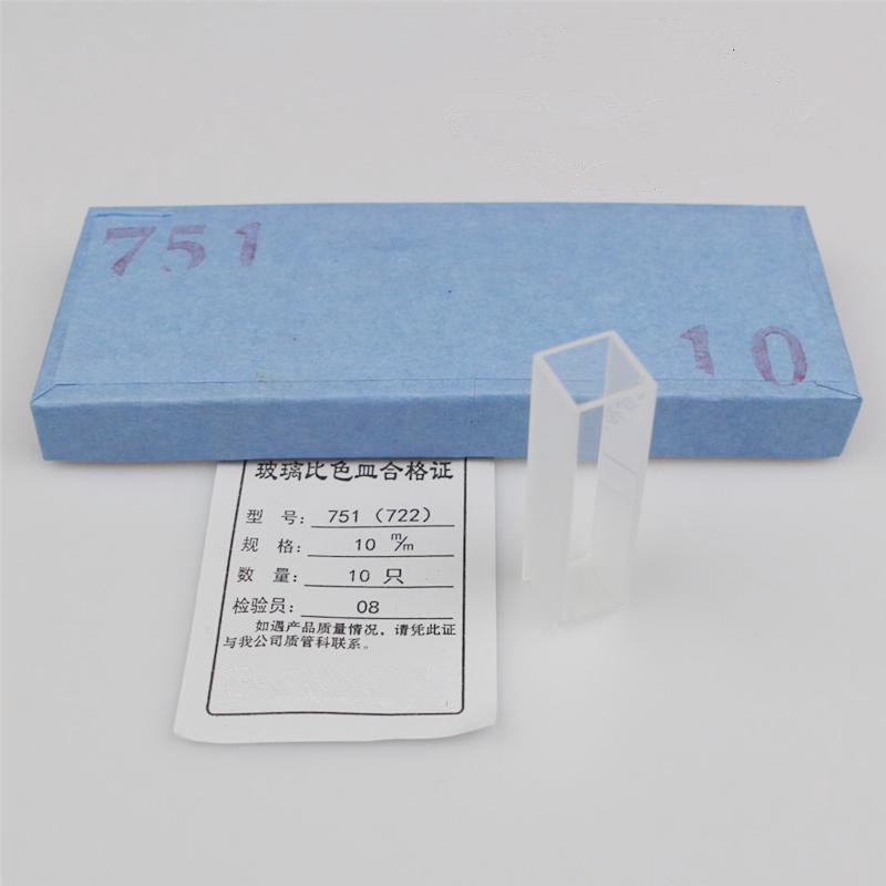 玻璃比色皿751/722 5 10 20 30 50 100mm光学两面透光 石英比色皿