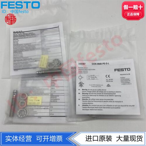 FESTO费斯托传感器接近开关SIEN-M8B-PS-NS-NO-PO-K-L电感式PNPN