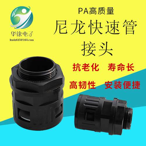 M12M16M20M25M32M40M50M60尼龙快速软管接头公制M波纹管直插接头