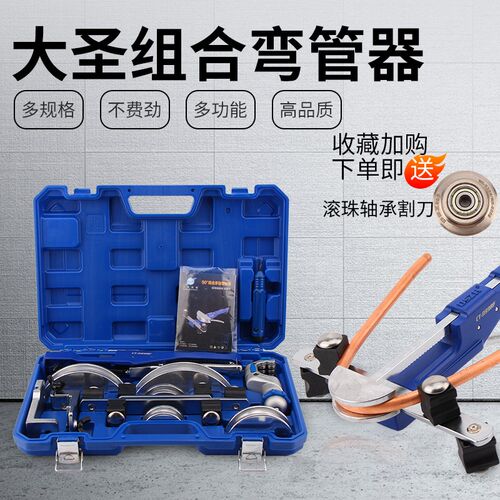 正品大圣铜管弯管器CT-999RF手动弯管6-22MM多用空调管全套折弯机