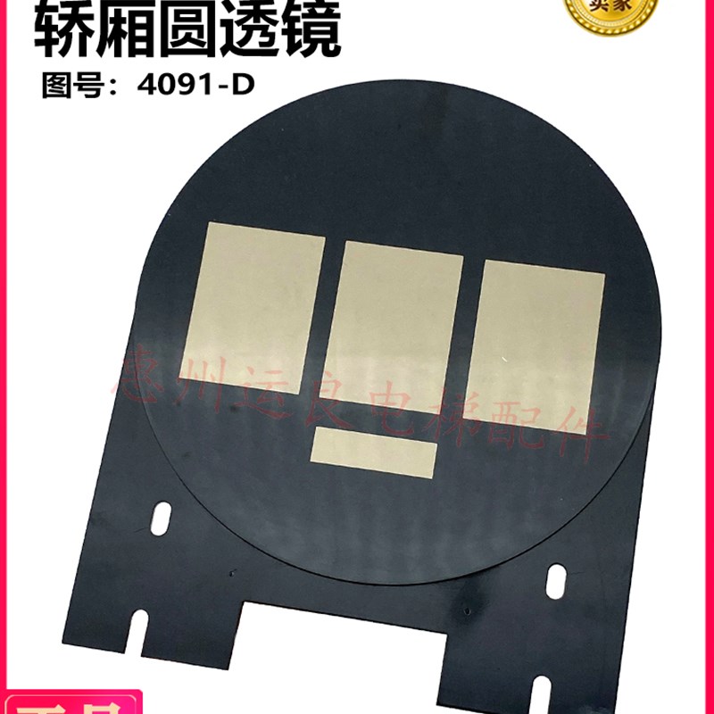 惠州运良电梯配件日立电梯轿厢薄型操纵箱数显圆透镜双显自动救援