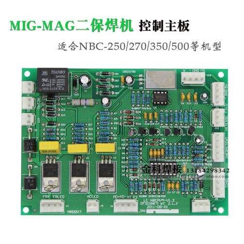 曙光款NBC-250/270/350二保焊机控制电路主板 气保焊机线路板配件