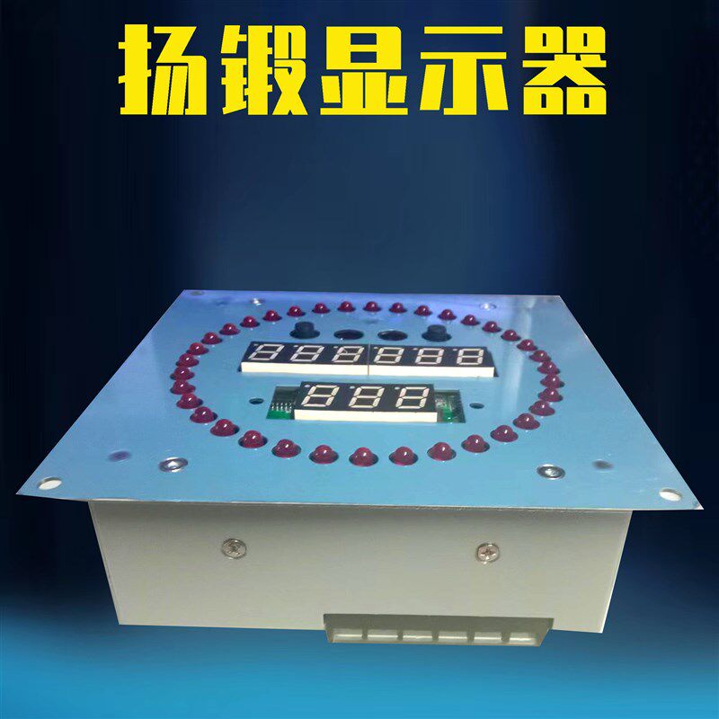 冲床配件扬锻电子控制器主机显示器扬锻冲床编码器凸轮角度显示器