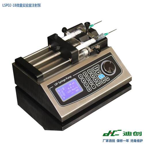 迪创LSP02-1B/1A高精度闭环控制微量静电纺丝 微量泵实验室注射泵