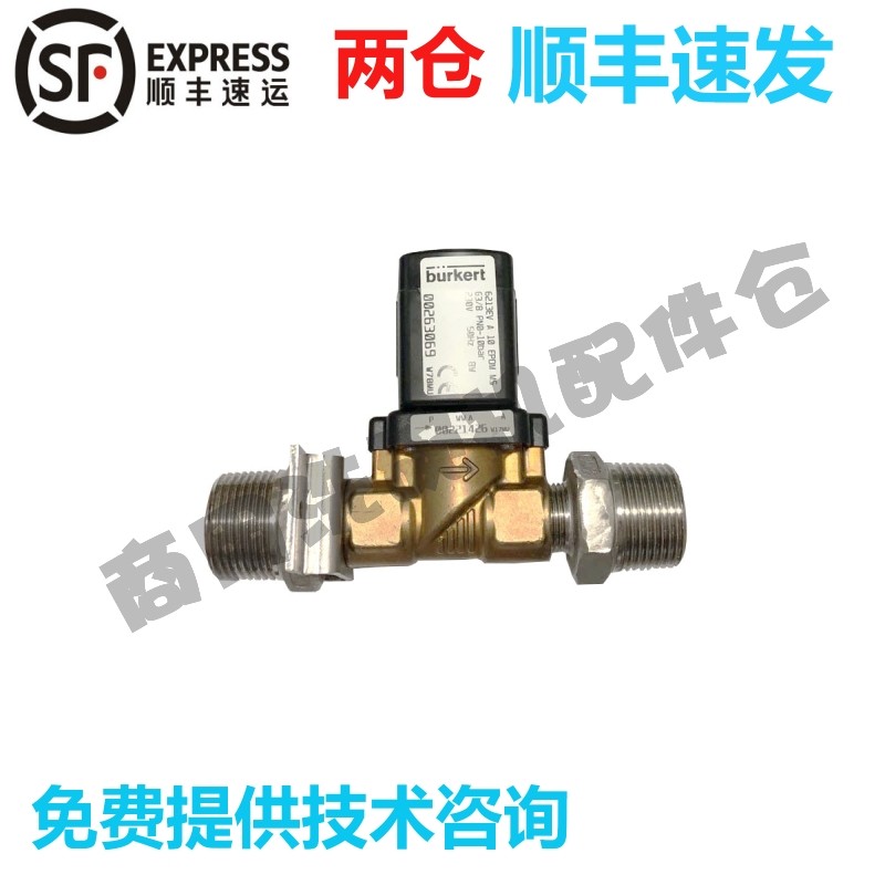 高达豪霸HOBART霍巴特洗碗机配件E80E90 FTC c44BP进水电磁阀220V