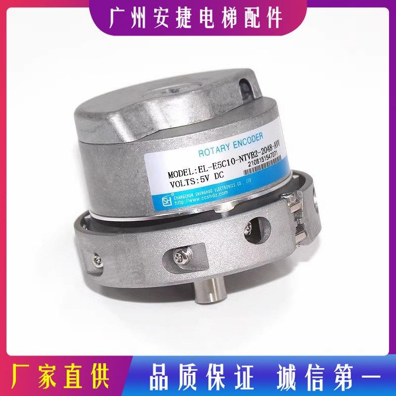 EL-E5C10-NTVB2-2048-AVV盛昊编码器可替代海德汉1387电梯全新