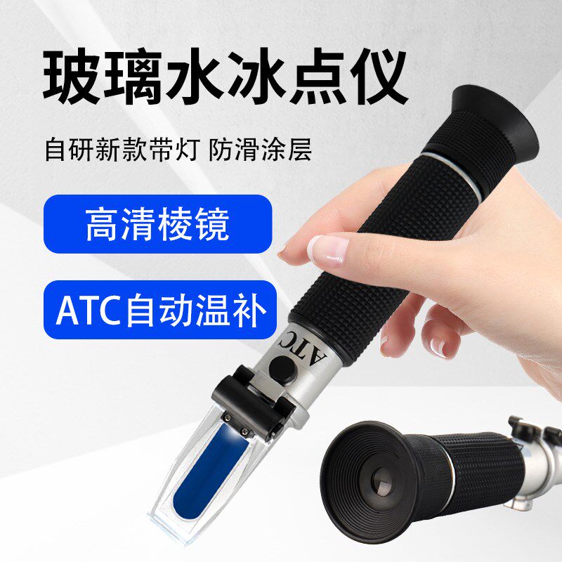 切削液浓度计测量仪淬火液乳化液清洗剂酒度计高精度手持式折光仪图片