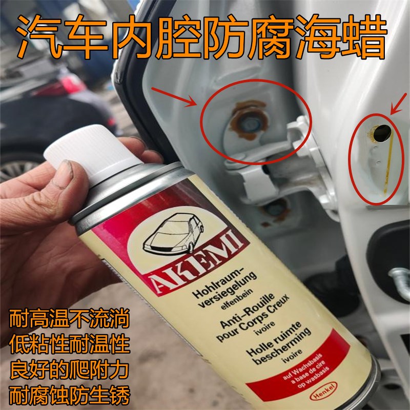 汽车注蜡空腔防腐蜡多功能保护蜡防锈钣金自喷型内腔蜡防腐烂黄油