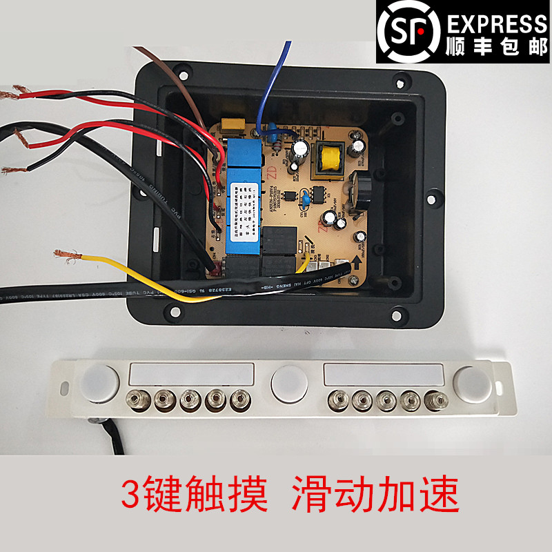 吸油烟机开关通用触摸滑动感应双电机自动清洗开关主板线路板Y333
