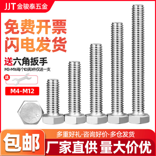 304不锈钢反牙外六角螺丝M4M5M6M8M10M12 左旋反丝外六角螺栓大全