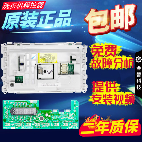 惠而浦滚筒洗衣机主机板WFS1078W WFS10788S WFC1068S主板程控器