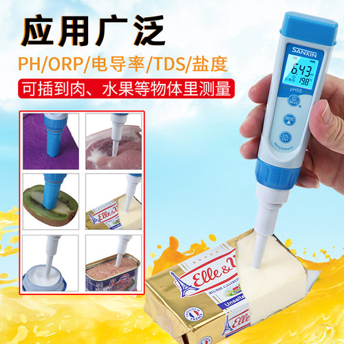 三信PH计SX610酸度ORP电导率仪笔TDS式可携式盐面团测试检测5S/5F