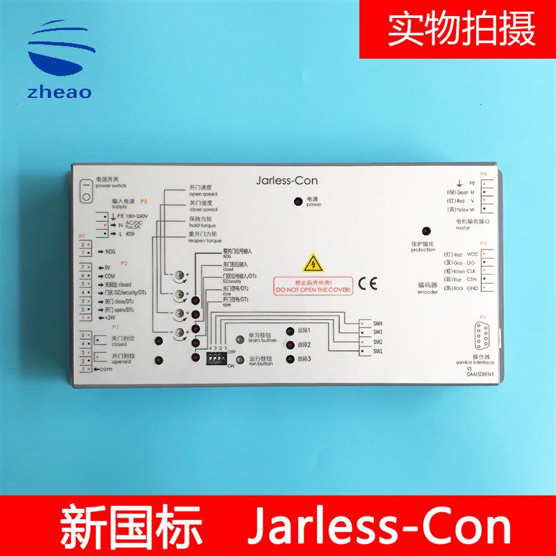 西子电梯门机变频器/门机盒Jarless-Con 新国标 申龙电梯全新原装