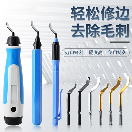 内孔手柄刮刀神器BS1010不锈钢倒角修边器工具刀去毛刺刮刀塑料刀