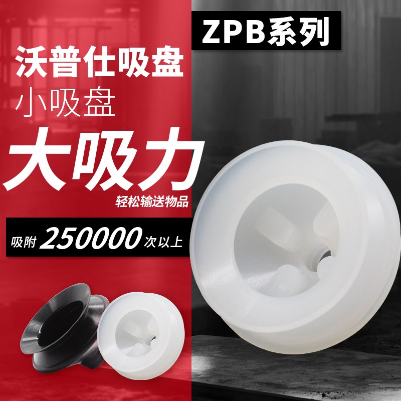 SMC型吸盘双层风琴型ZPBS系列硅橡胶工业真空吸嘴机械手配件气动