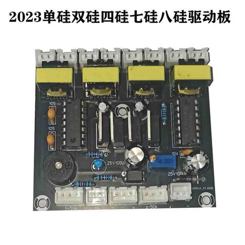 单硅双硅四硅七硅八硅逆变器后级逆变器后级驱动发电机硅后级驱动