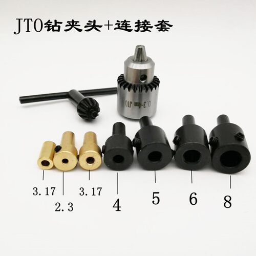 JT0微型迷你电磨电钻夹头小电钻DIY精密夹头连接套台钻夹头连接杆