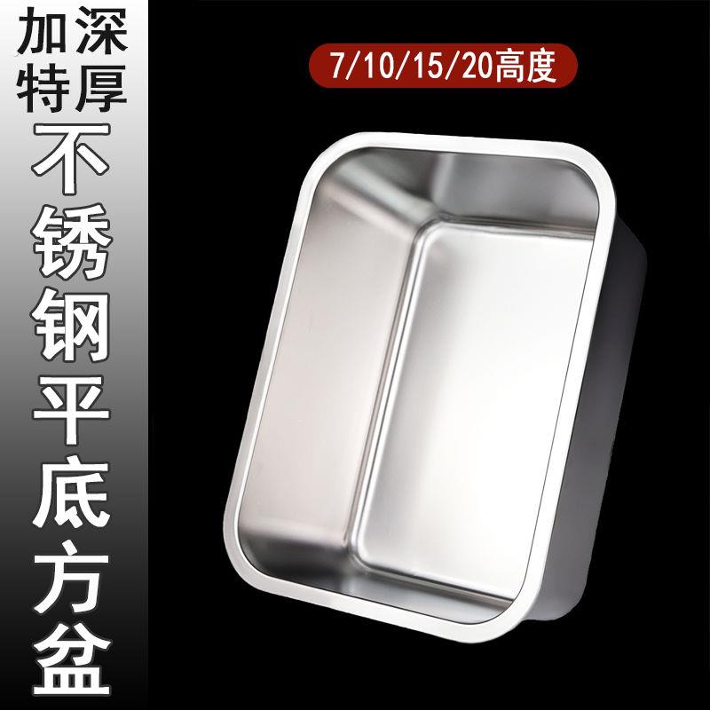 加厚304不锈钢方盆长方形平底托盘用加深菜盆带盖盒方盘份数盆