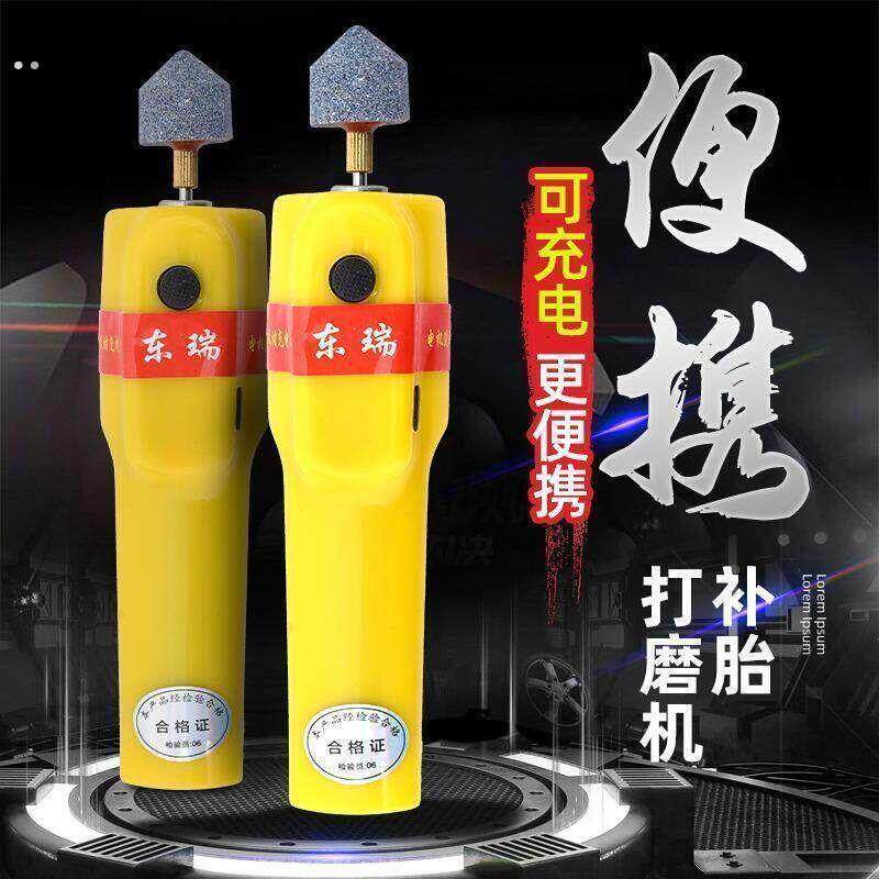电动车补胎工具打磨机充电款补胎电搓补胎机车补胎神器维修工具